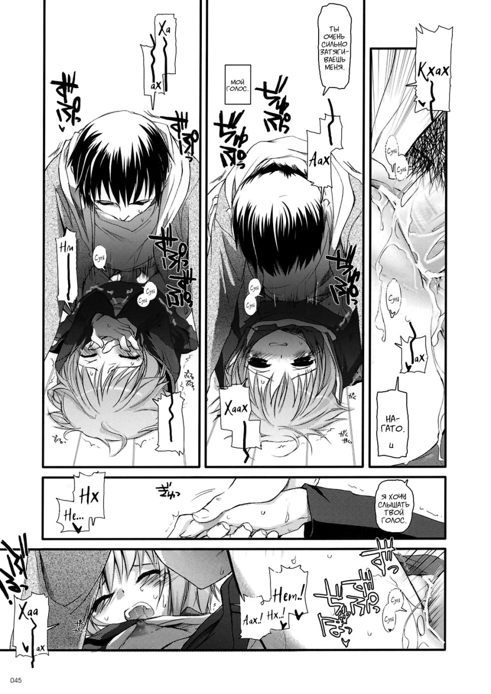 (C74) [Digital Lover (Nakajima Yuka)] D.L. Action 37 (DL-SOS Soushuuhen) (The Melancholy of Haruhi Suzumiya) [Russian] [Kyosuke] - Page 10