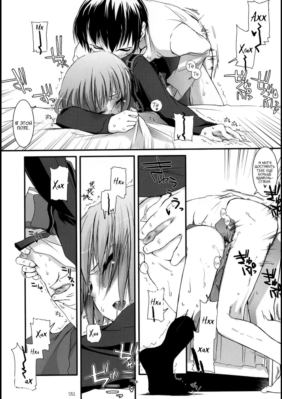 (C74) [Digital Lover (Nakajima Yuka)] D.L. Action 37 (DL-SOS Soushuuhen) (The Melancholy of Haruhi Suzumiya) [Russian] [Kyosuke] - Page 17