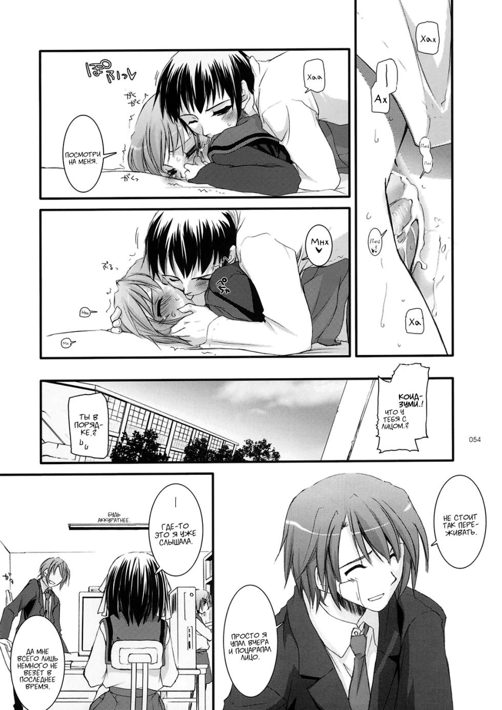 (C74) [Digital Lover (Nakajima Yuka)] D.L. Action 37 (DL-SOS Soushuuhen) (The Melancholy of Haruhi Suzumiya) [Russian] [Kyosuke] - Page 19