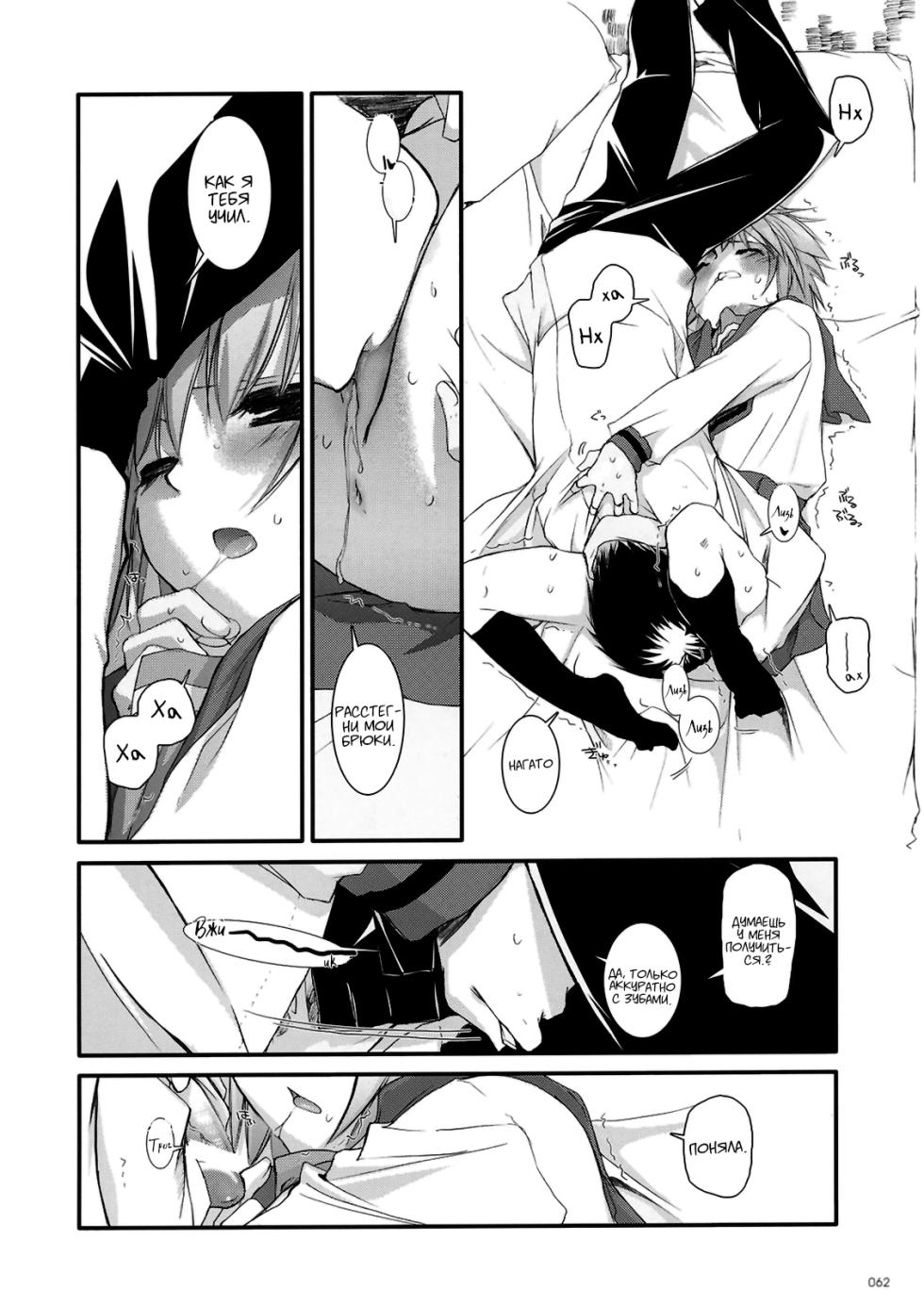 (C74) [Digital Lover (Nakajima Yuka)] D.L. Action 37 (DL-SOS Soushuuhen) (The Melancholy of Haruhi Suzumiya) [Russian] [Kyosuke] - Page 27