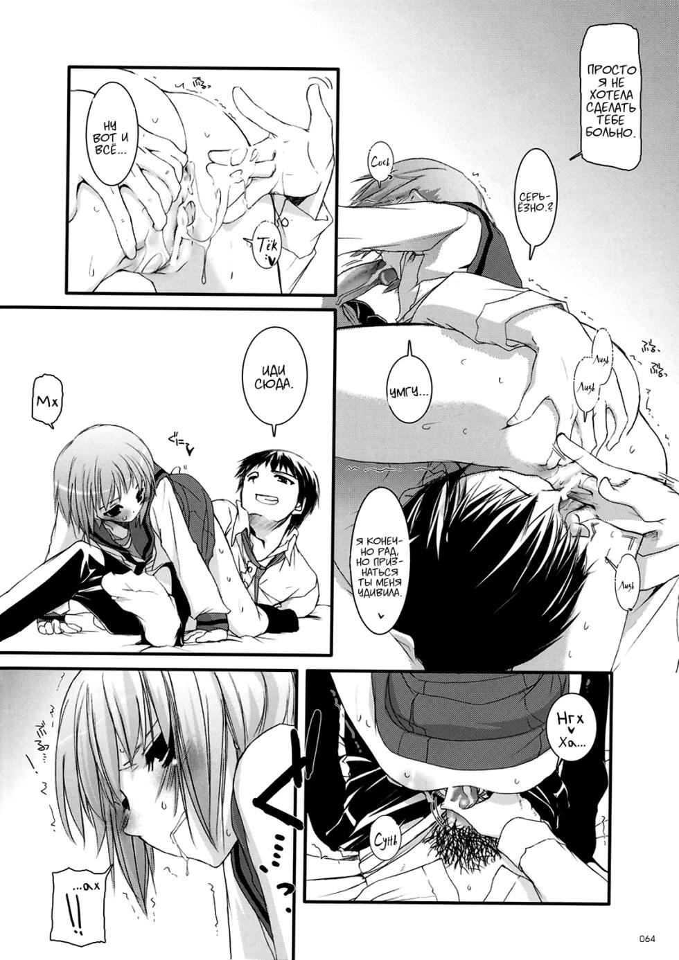 (C74) [Digital Lover (Nakajima Yuka)] D.L. Action 37 (DL-SOS Soushuuhen) (The Melancholy of Haruhi Suzumiya) [Russian] [Kyosuke] - Page 29