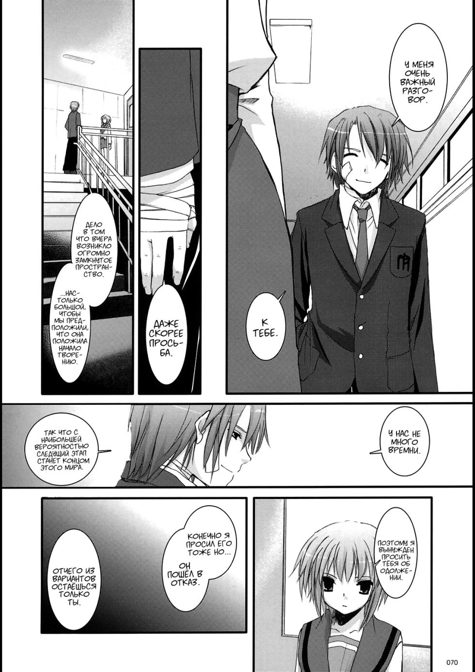 (C74) [Digital Lover (Nakajima Yuka)] D.L. Action 37 (DL-SOS Soushuuhen) (The Melancholy of Haruhi Suzumiya) [Russian] [Kyosuke] - Page 35
