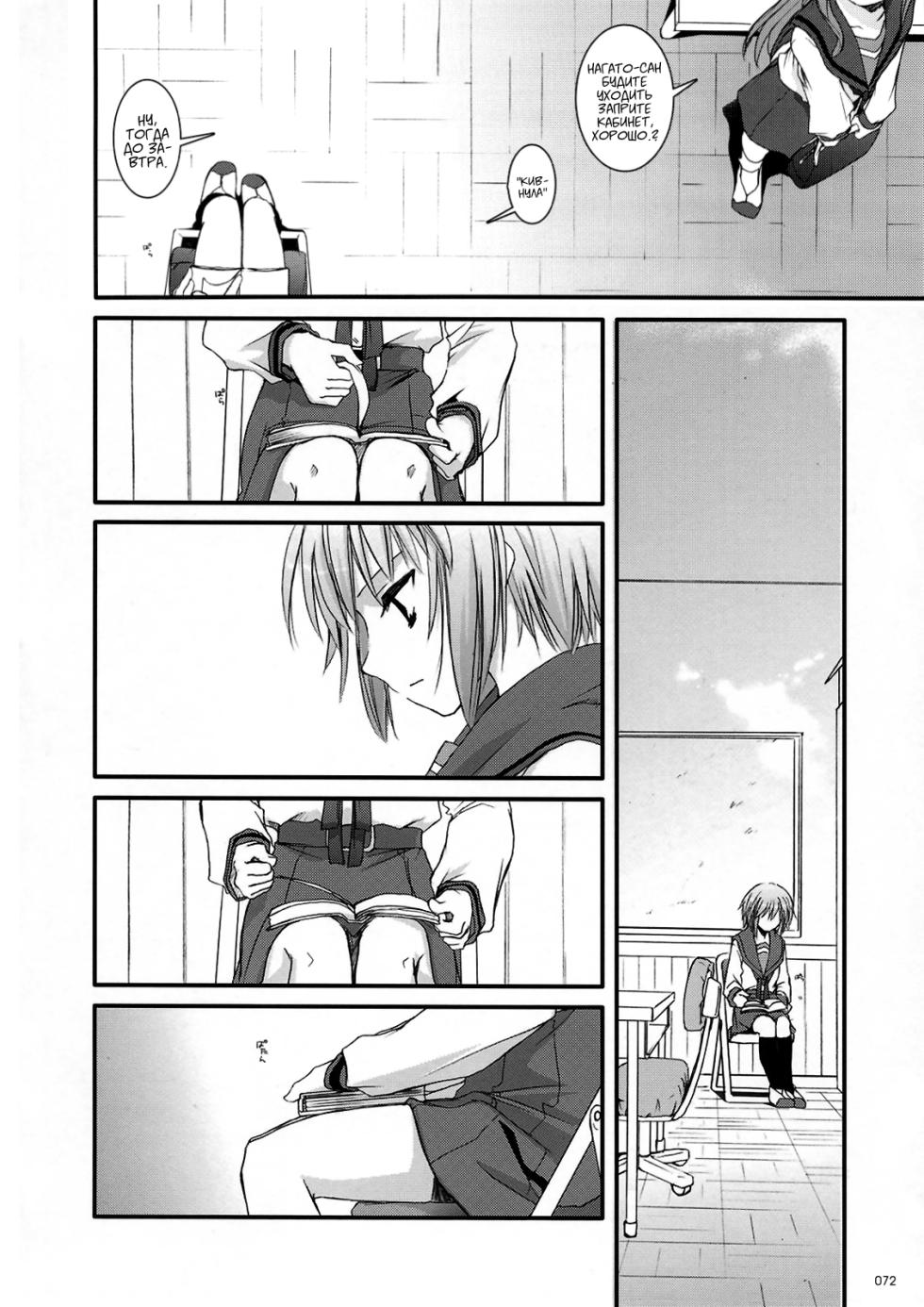 (C74) [Digital Lover (Nakajima Yuka)] D.L. Action 37 (DL-SOS Soushuuhen) (The Melancholy of Haruhi Suzumiya) [Russian] [Kyosuke] - Page 37