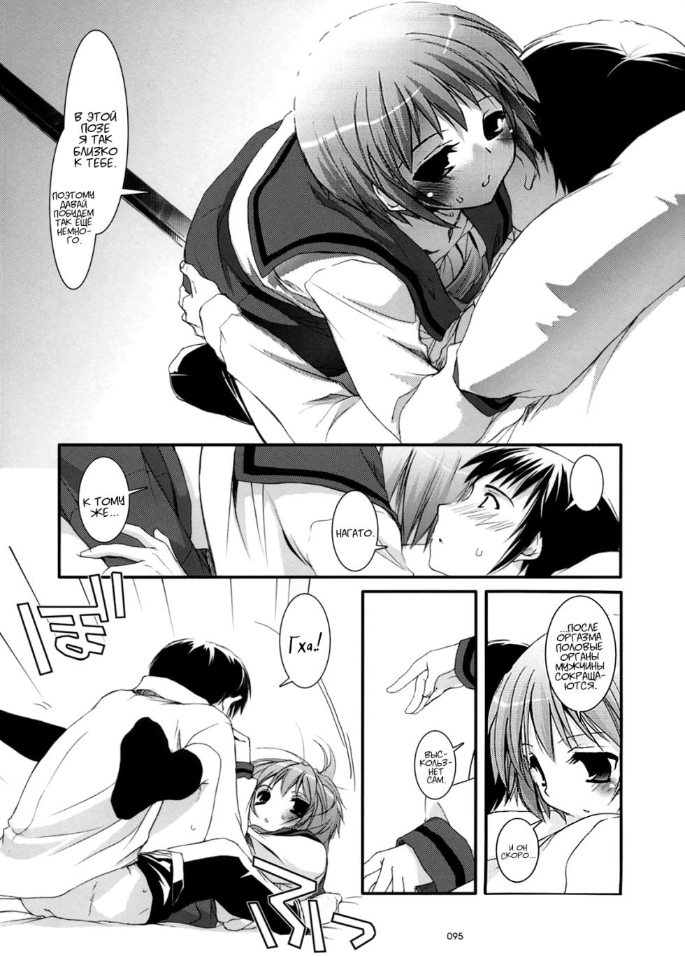 (C74) [Digital Lover (Nakajima Yuka)] D.L. Action 38 (DL-SOS Soushuuhen) (The Melancholy of Haruhi Suzumiya) [Russian] [Kyosuke] - Page 12