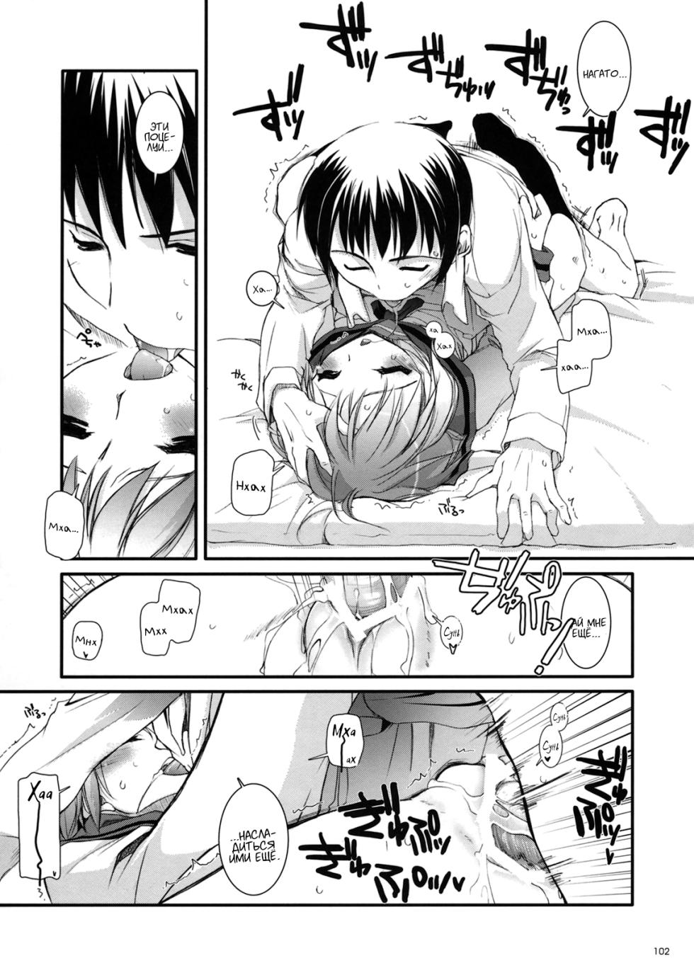 (C74) [Digital Lover (Nakajima Yuka)] D.L. Action 38 (DL-SOS Soushuuhen) (The Melancholy of Haruhi Suzumiya) [Russian] [Kyosuke] - Page 19