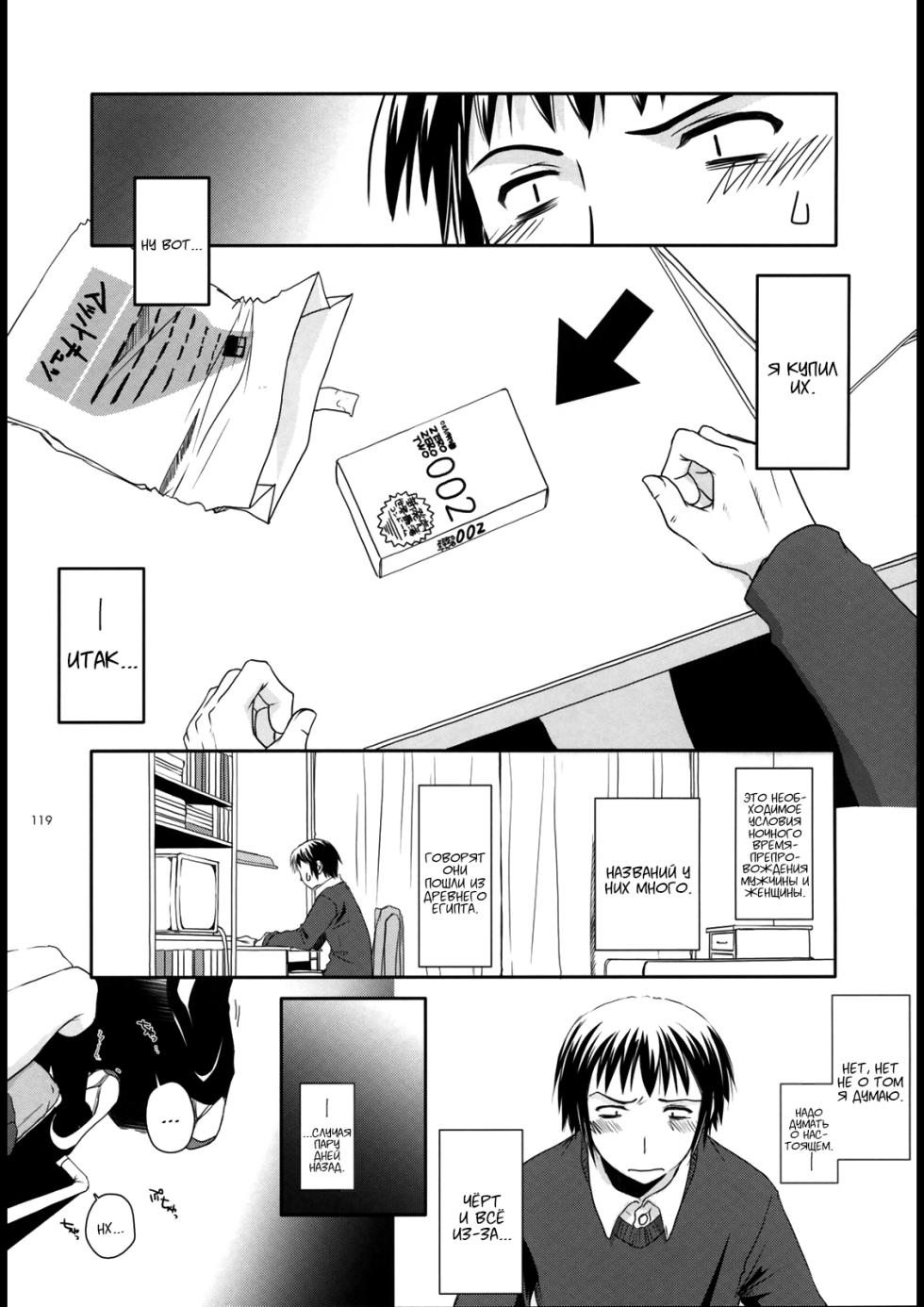 (C74) [Digital Lover (Nakajima Yuka)] D.L. Action 39 (DL-SOS Soushuuhen) (The Melancholy of Haruhi Suzumiya) [Russian] [Kyosuke] - Page 4