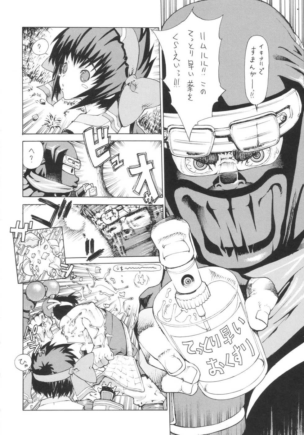 (CR35) [Dorepooru (Leopard)] Leopard Hon 5 (Samurai Spirits) - Page 3