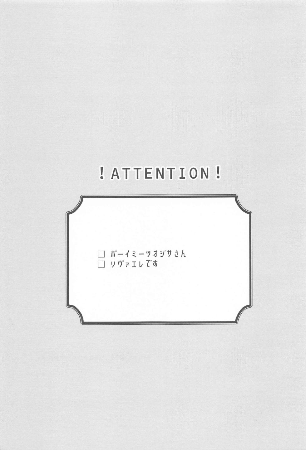 (Ore no Kibou, Ore no Tsubasa DR2022) [RiceOomoriIppaiMuryo (Shari)] Umi no Mizu (Shingeki no Kyojin) - Page 2