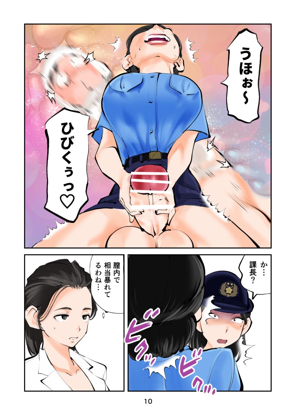 [Pecan (Makunouchi)] Renbin shōnen peniban-kun 2 - Page 10