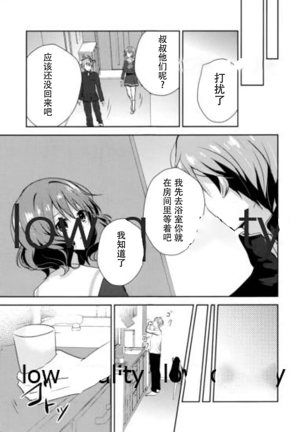 (C97) [Rennkyuuake (Sae)] Ureshi Hi Sonogo no Ohanashi (Hibike! Euphonium) [Chinese] [天雾绫斗] - Page 4