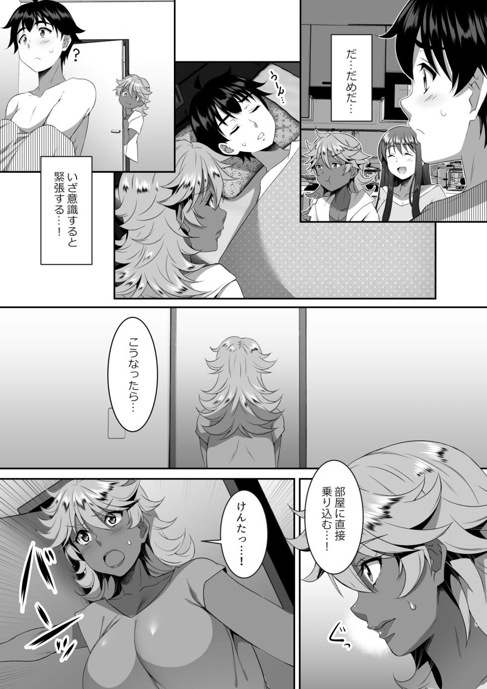 [SPRECHCHOR (Eguchi Chibi, Nintai Akira)] Sei Yariman Sisters Pakopako Nikki 5R - Page 5