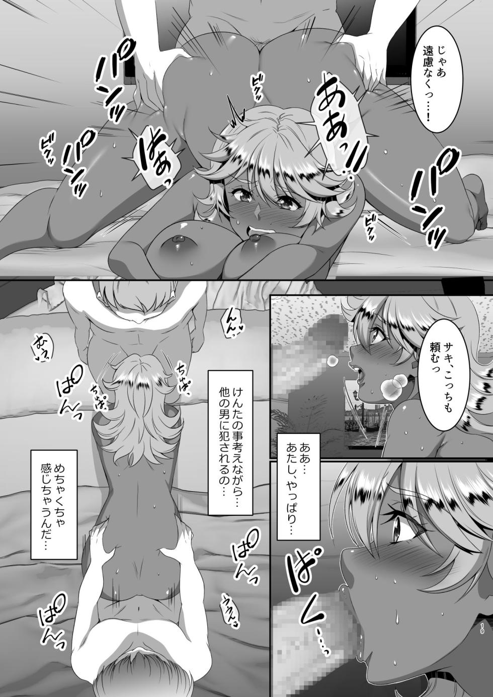 [SPRECHCHOR (Eguchi Chibi, Nintai Akira)] Sei Yariman Sisters Pakopako Nikki 5R - Page 19