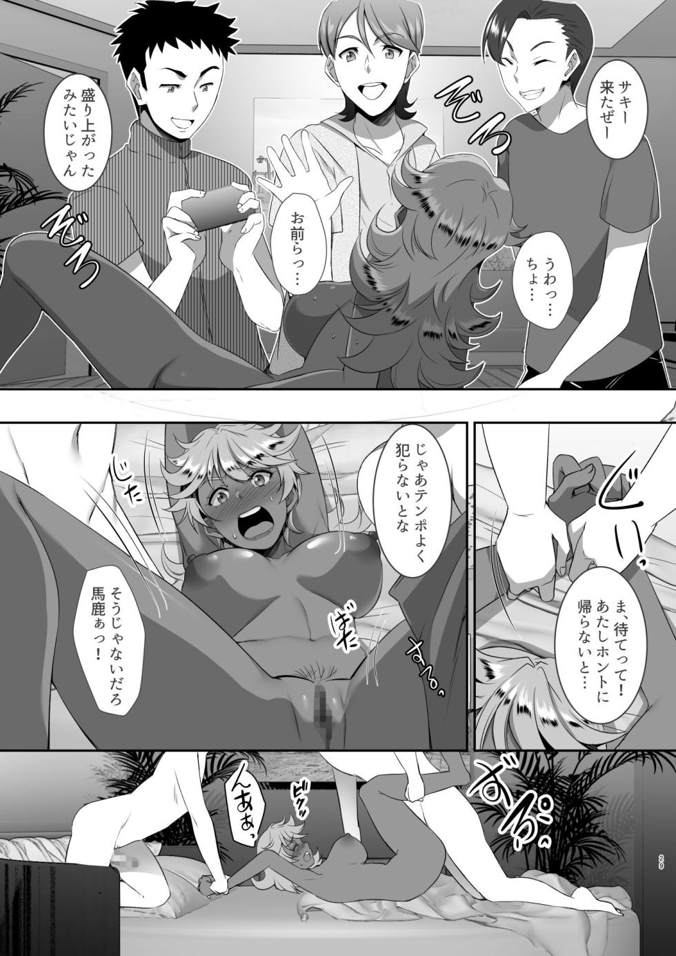 [SPRECHCHOR (Eguchi Chibi, Nintai Akira)] Sei Yariman Sisters Pakopako Nikki 5R - Page 29