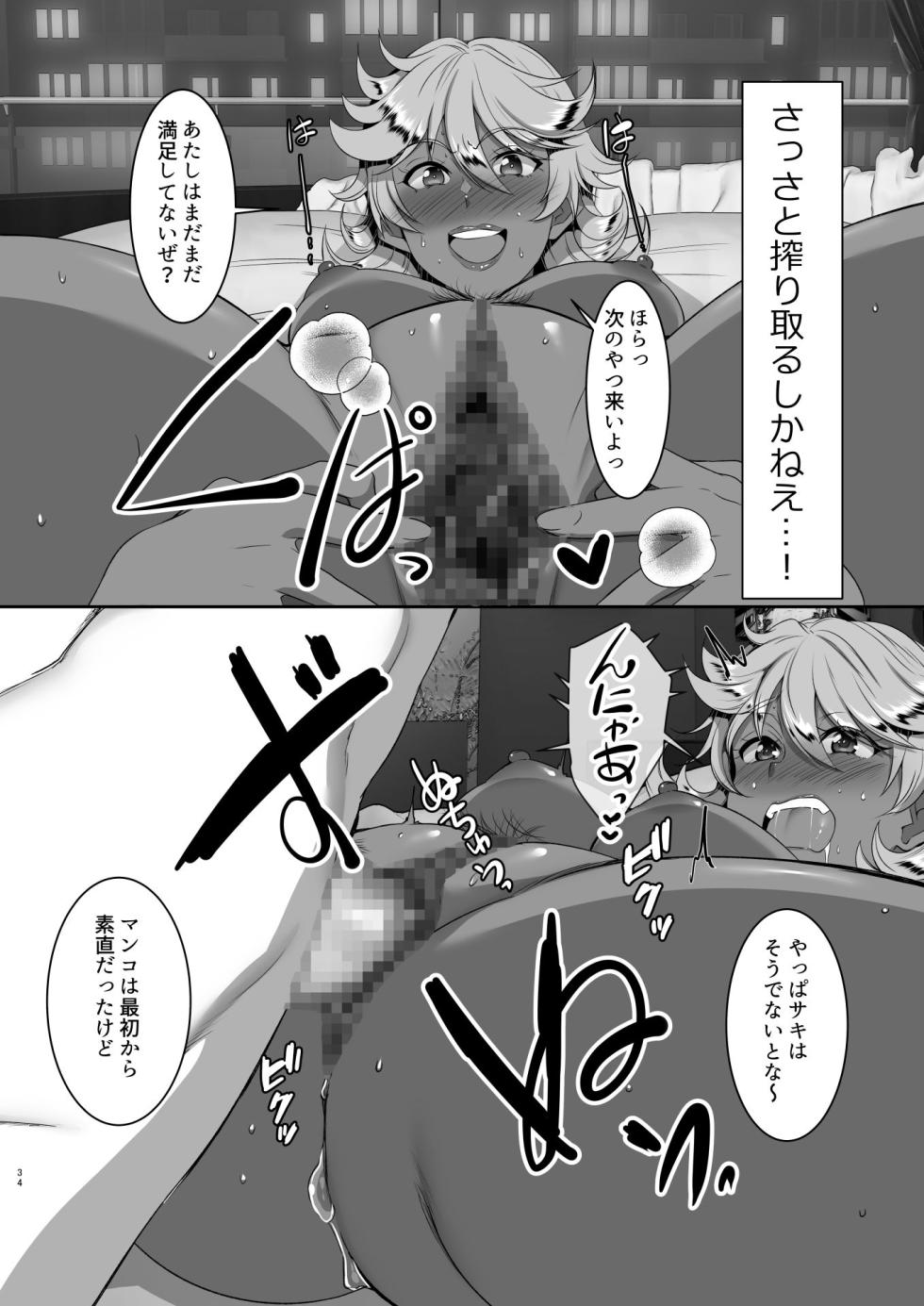 [SPRECHCHOR (Eguchi Chibi, Nintai Akira)] Sei Yariman Sisters Pakopako Nikki 5R - Page 34