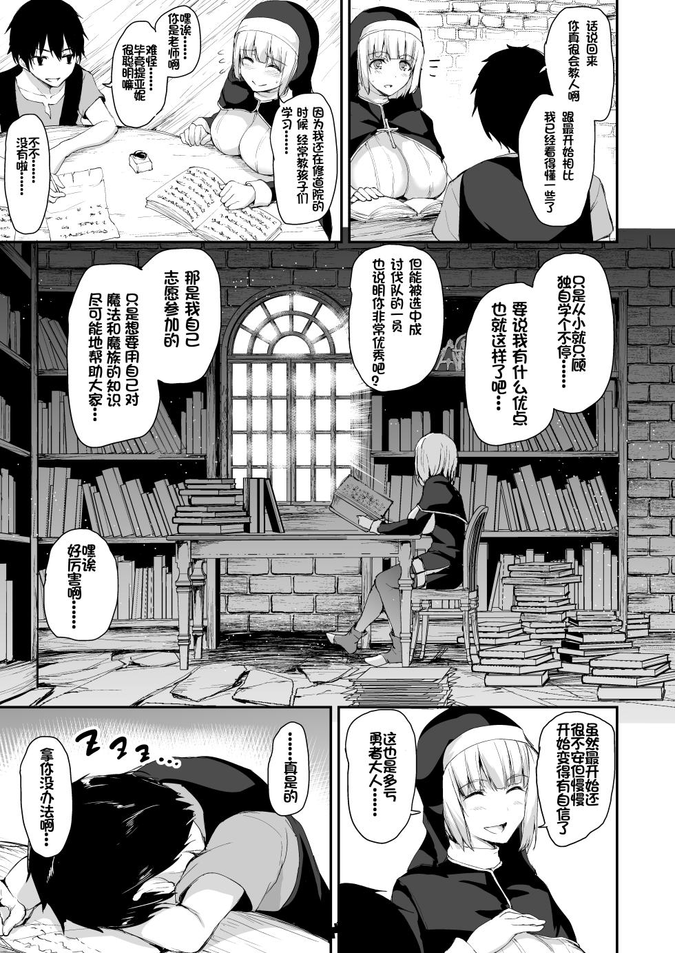 [Shimapan (Tachibana Omina)] Isekai Harem Monogatari 5-5.5 - Page 7