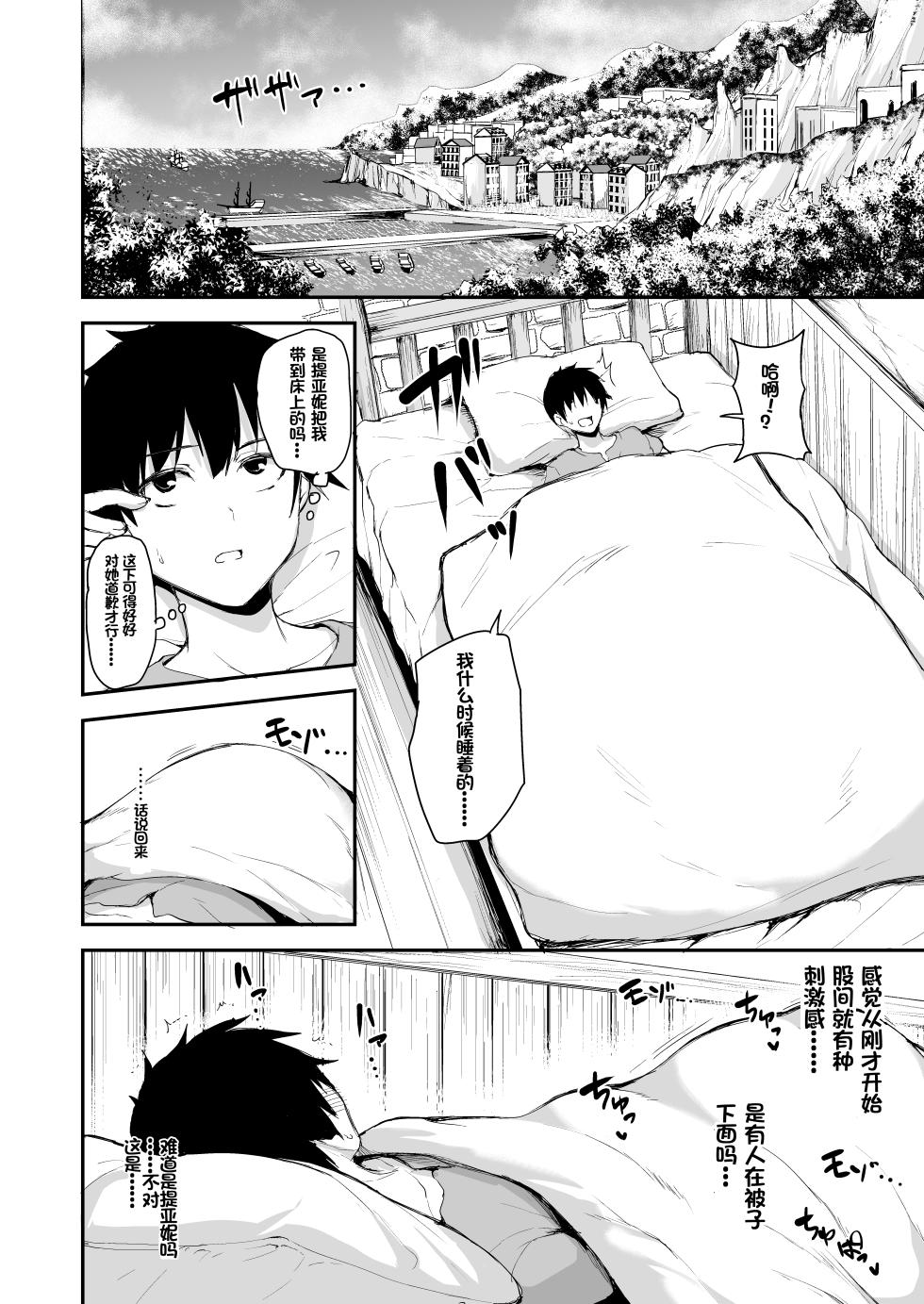 [Shimapan (Tachibana Omina)] Isekai Harem Monogatari 5-5.5 - Page 8
