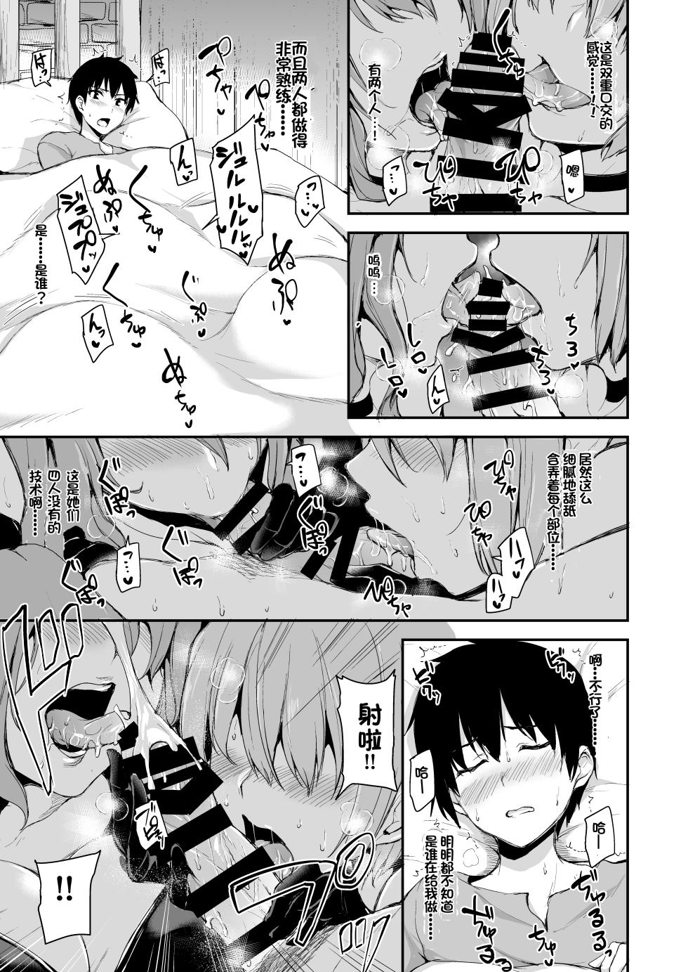 [Shimapan (Tachibana Omina)] Isekai Harem Monogatari 5-5.5 - Page 9