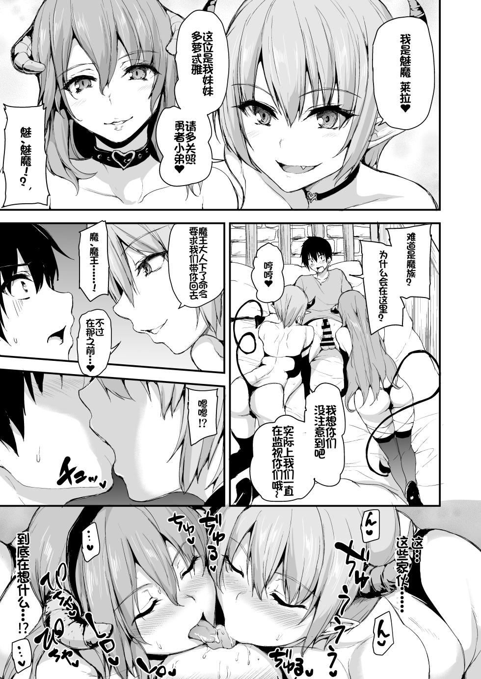[Shimapan (Tachibana Omina)] Isekai Harem Monogatari 5-5.5 - Page 11