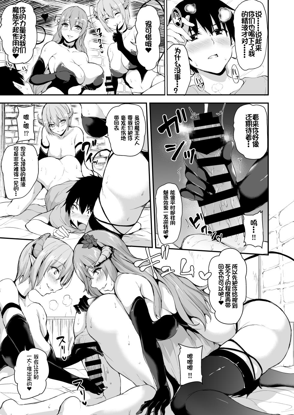 [Shimapan (Tachibana Omina)] Isekai Harem Monogatari 5-5.5 - Page 13