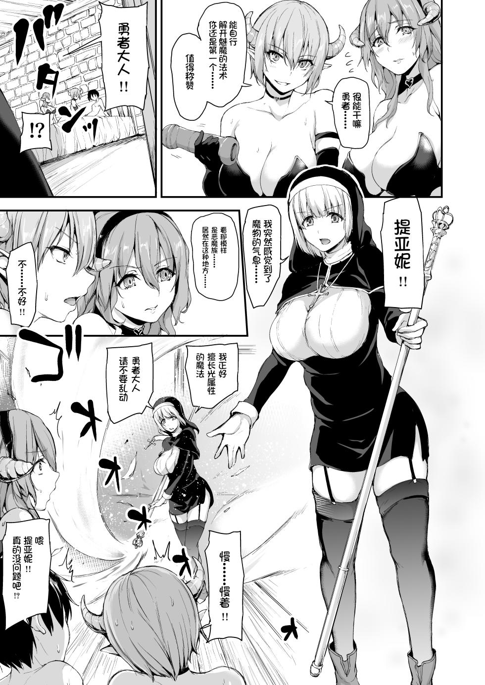 [Shimapan (Tachibana Omina)] Isekai Harem Monogatari 5-5.5 - Page 23