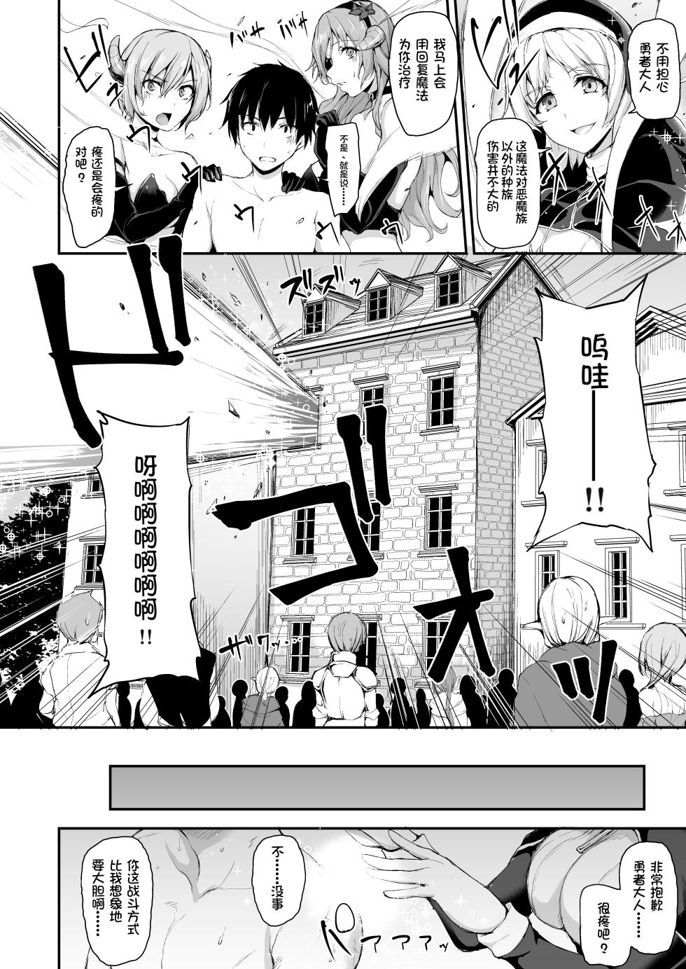 [Shimapan (Tachibana Omina)] Isekai Harem Monogatari 5-5.5 - Page 24