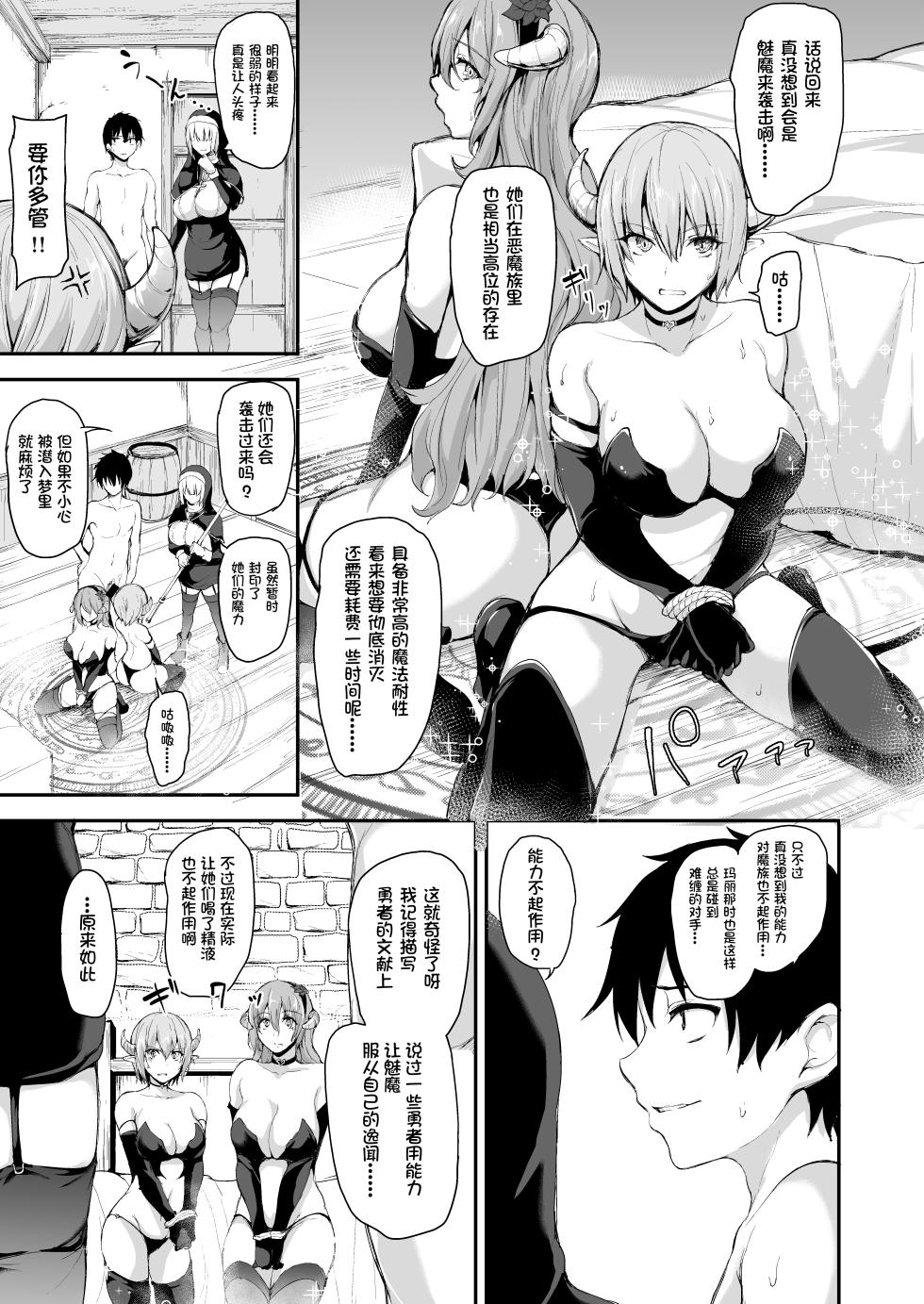 [Shimapan (Tachibana Omina)] Isekai Harem Monogatari 5-5.5 - Page 25