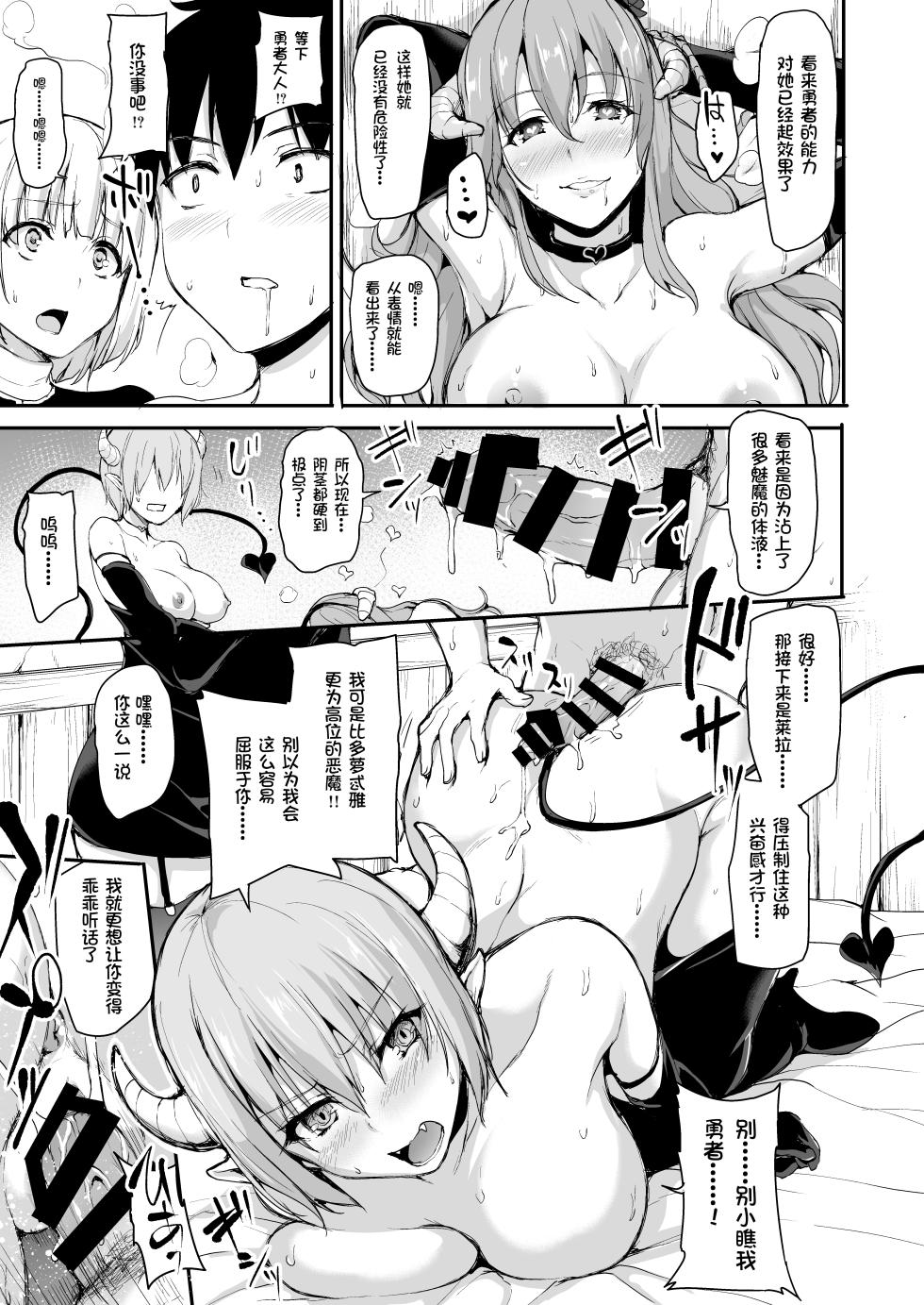 [Shimapan (Tachibana Omina)] Isekai Harem Monogatari 5-5.5 - Page 33