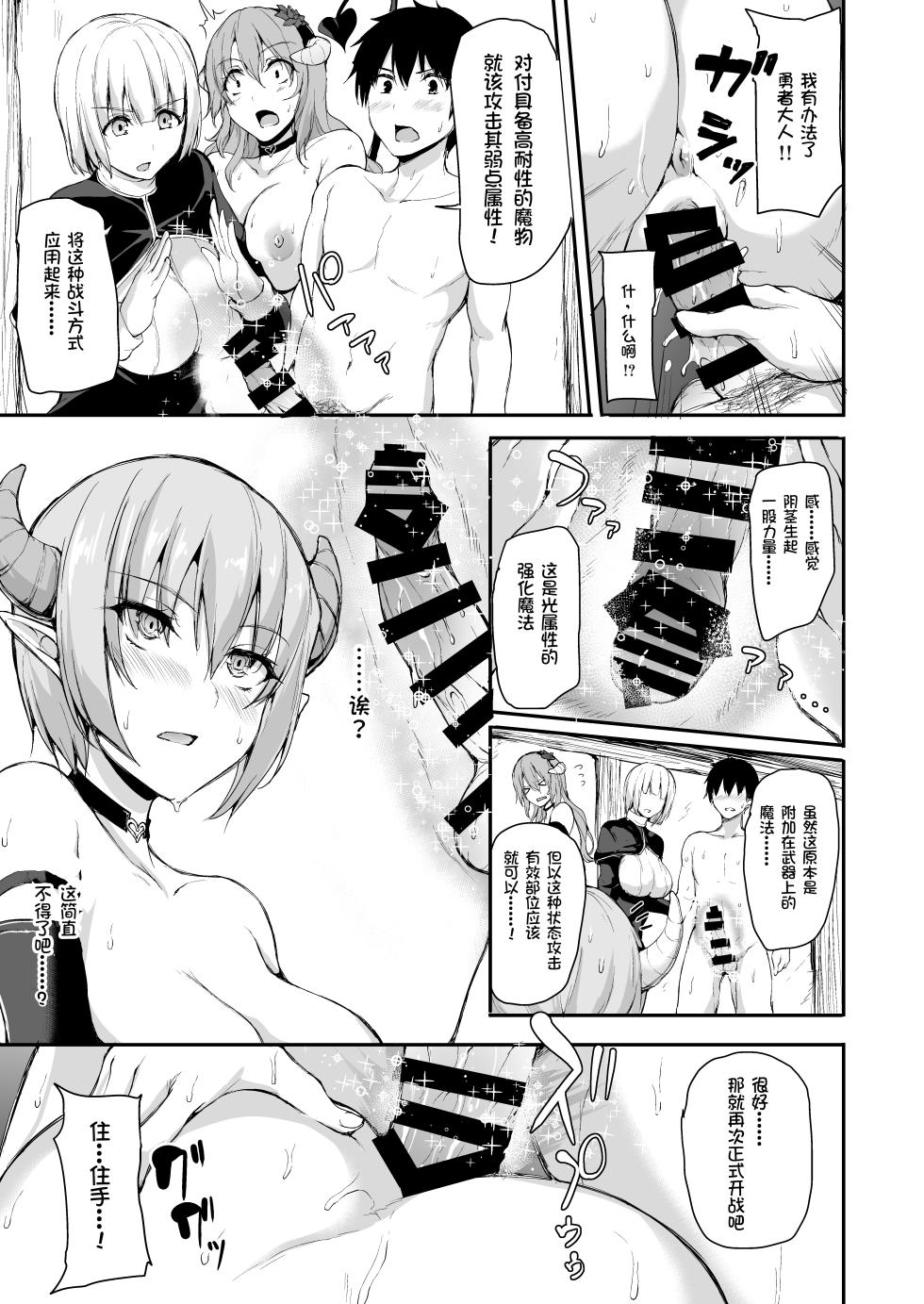 [Shimapan (Tachibana Omina)] Isekai Harem Monogatari 5-5.5 - Page 37