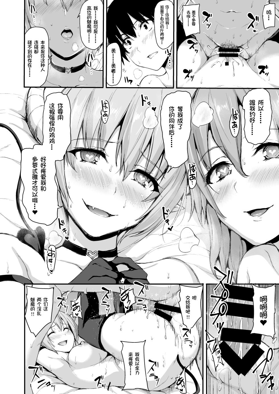 [Shimapan (Tachibana Omina)] Isekai Harem Monogatari 5-5.5 - Page 40