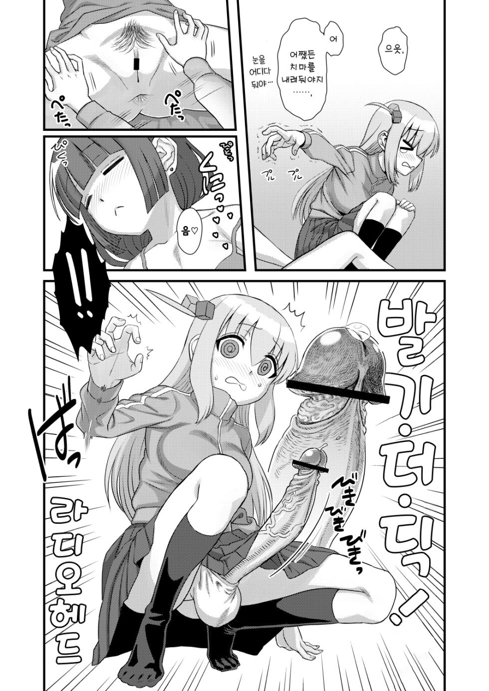 [Kakumei Seifu Kouhoushitsu (Radiohead, Dekosuke, Hakai Taitei)] Bokki the Dick! | 발기 더 딕! (Bocchi the Rock!) [Korean] [Digital] - Page 8