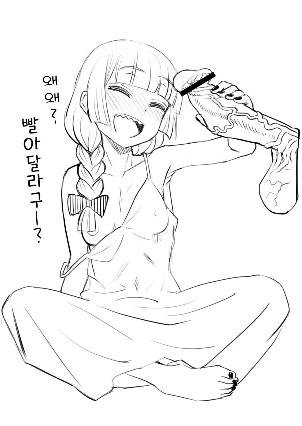 [Kakumei Seifu Kouhoushitsu (Radiohead, Dekosuke, Hakai Taitei)] Bokki the Dick! | 발기 더 딕! (Bocchi the Rock!) [Korean] [Digital] - Page 33