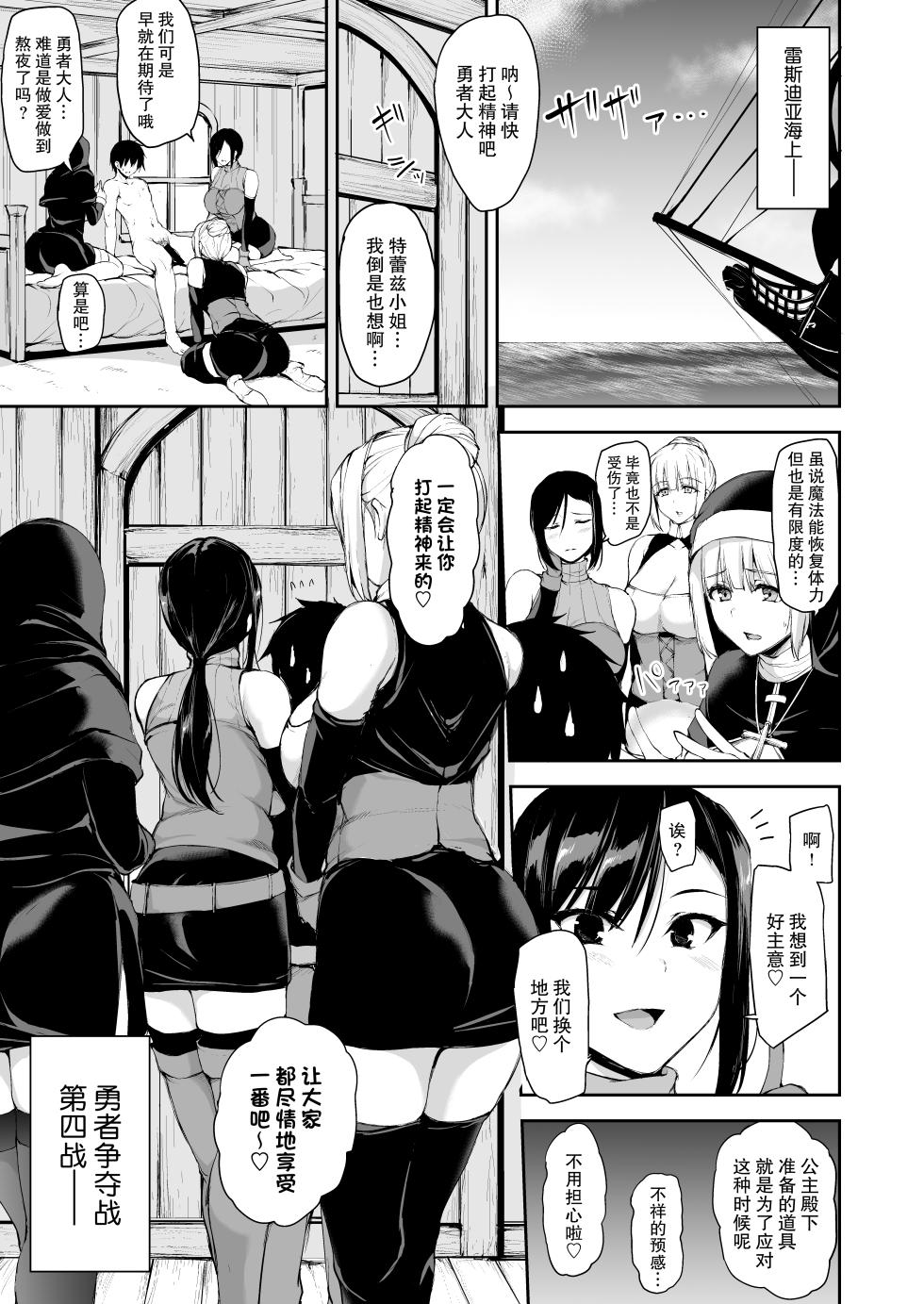 [Shimapan (Tachibana Omina)] Isekai Harem Monogatari 7 - Page 3