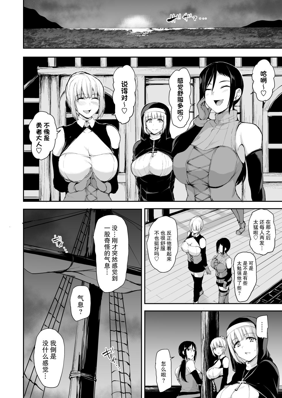 [Shimapan (Tachibana Omina)] Isekai Harem Monogatari 7 - Page 16