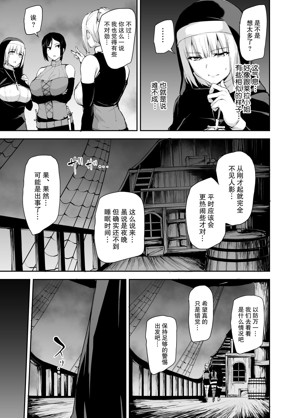 [Shimapan (Tachibana Omina)] Isekai Harem Monogatari 7 - Page 17