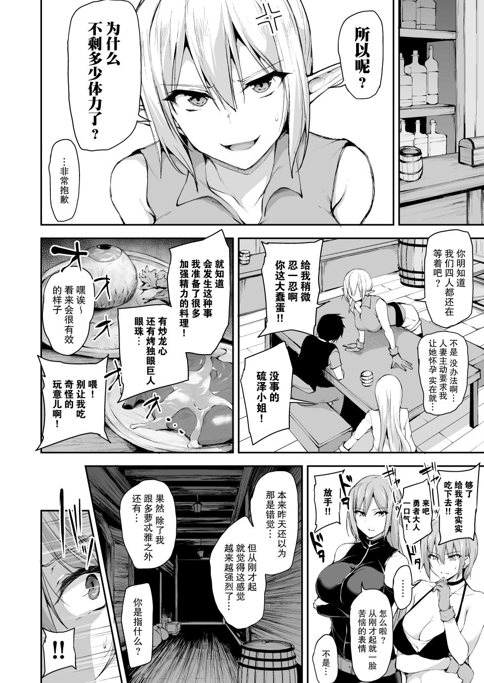 [Shimapan (Tachibana Omina)] Isekai Harem Monogatari 7 - Page 18