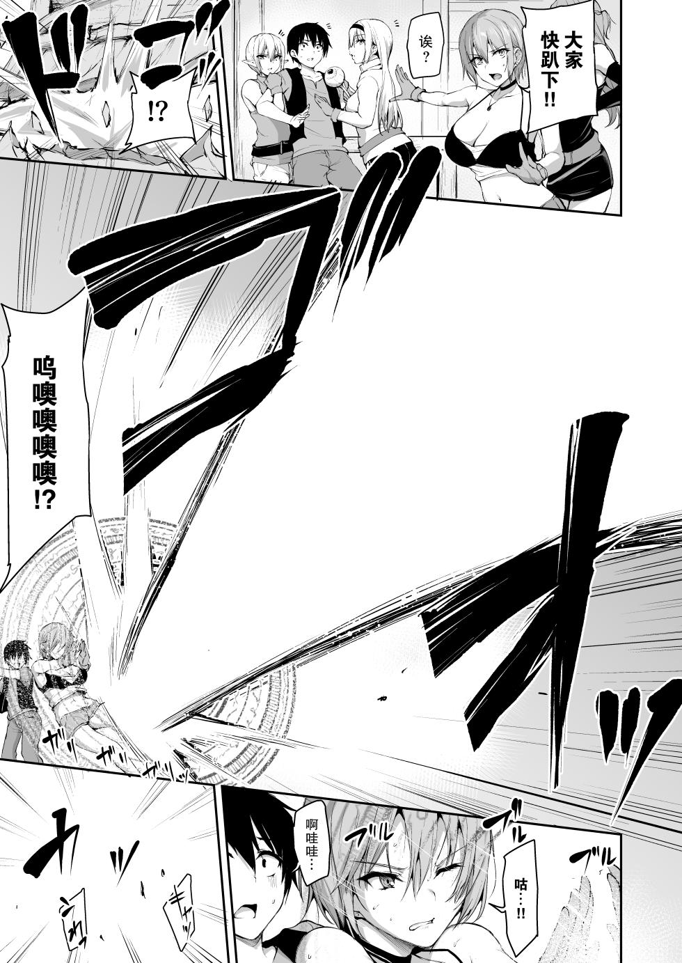 [Shimapan (Tachibana Omina)] Isekai Harem Monogatari 7 - Page 19