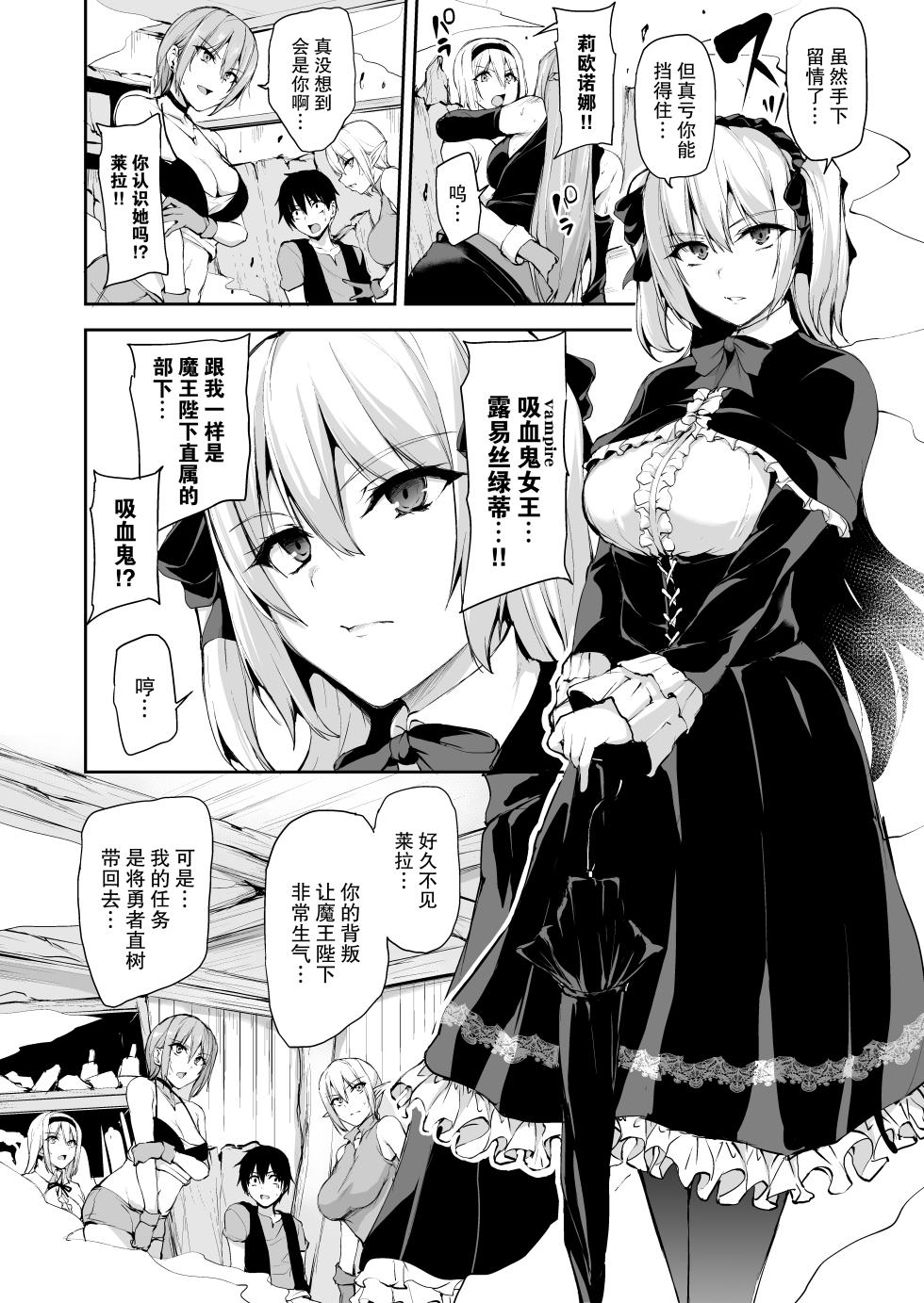 [Shimapan (Tachibana Omina)] Isekai Harem Monogatari 7 - Page 20