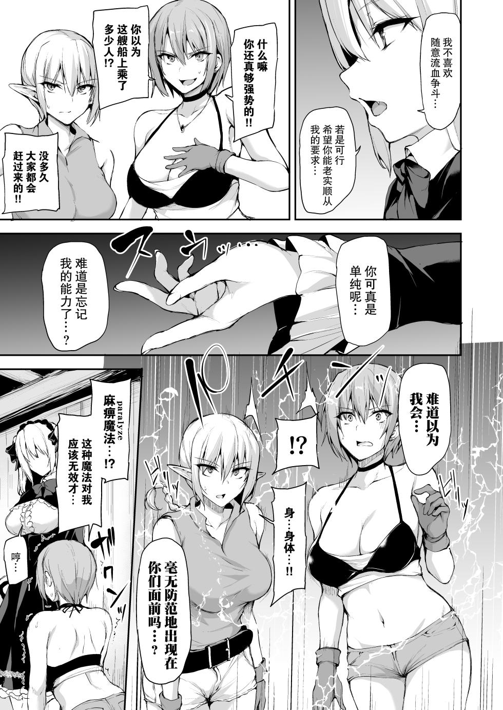 [Shimapan (Tachibana Omina)] Isekai Harem Monogatari 7 - Page 21