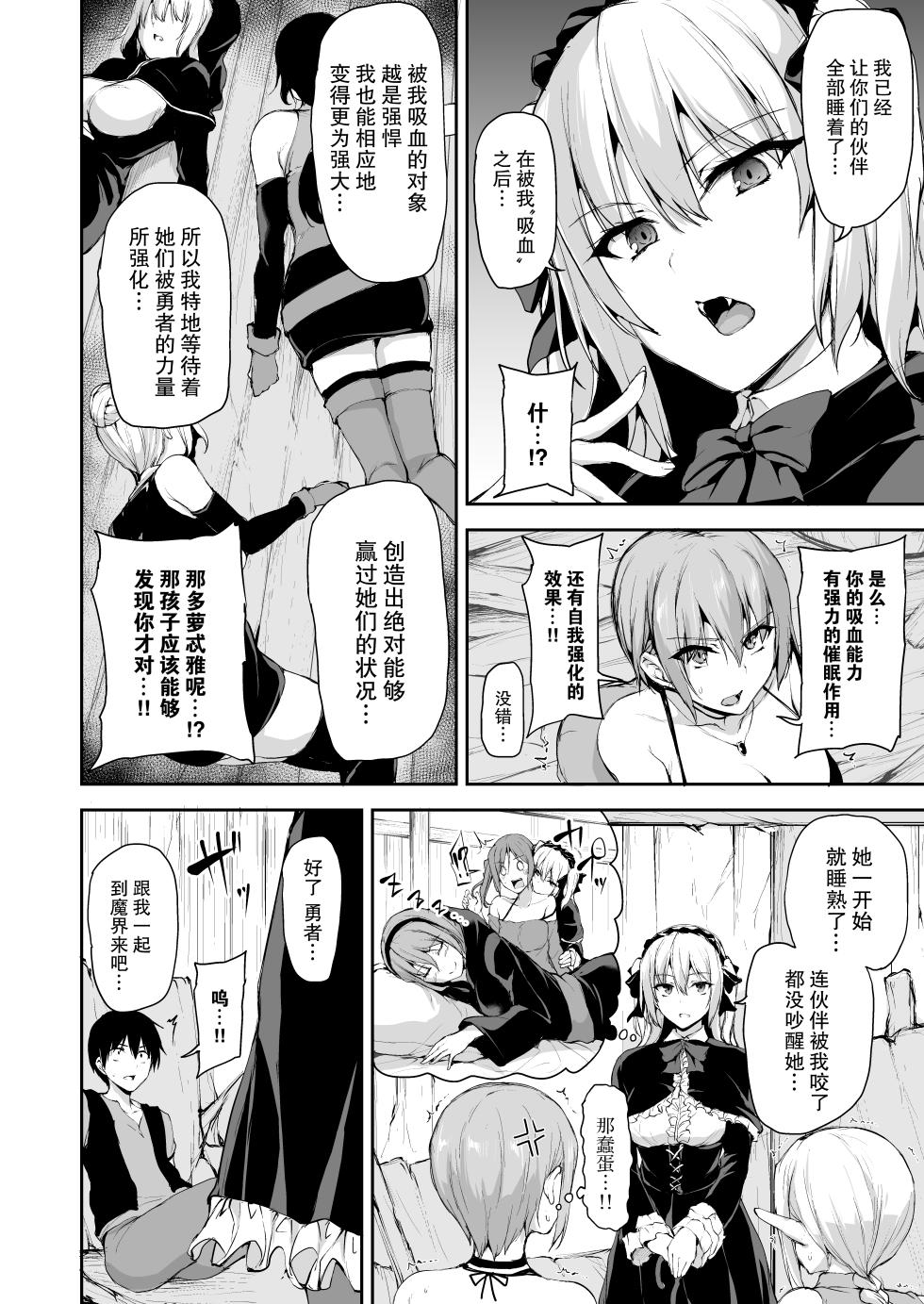 [Shimapan (Tachibana Omina)] Isekai Harem Monogatari 7 - Page 22