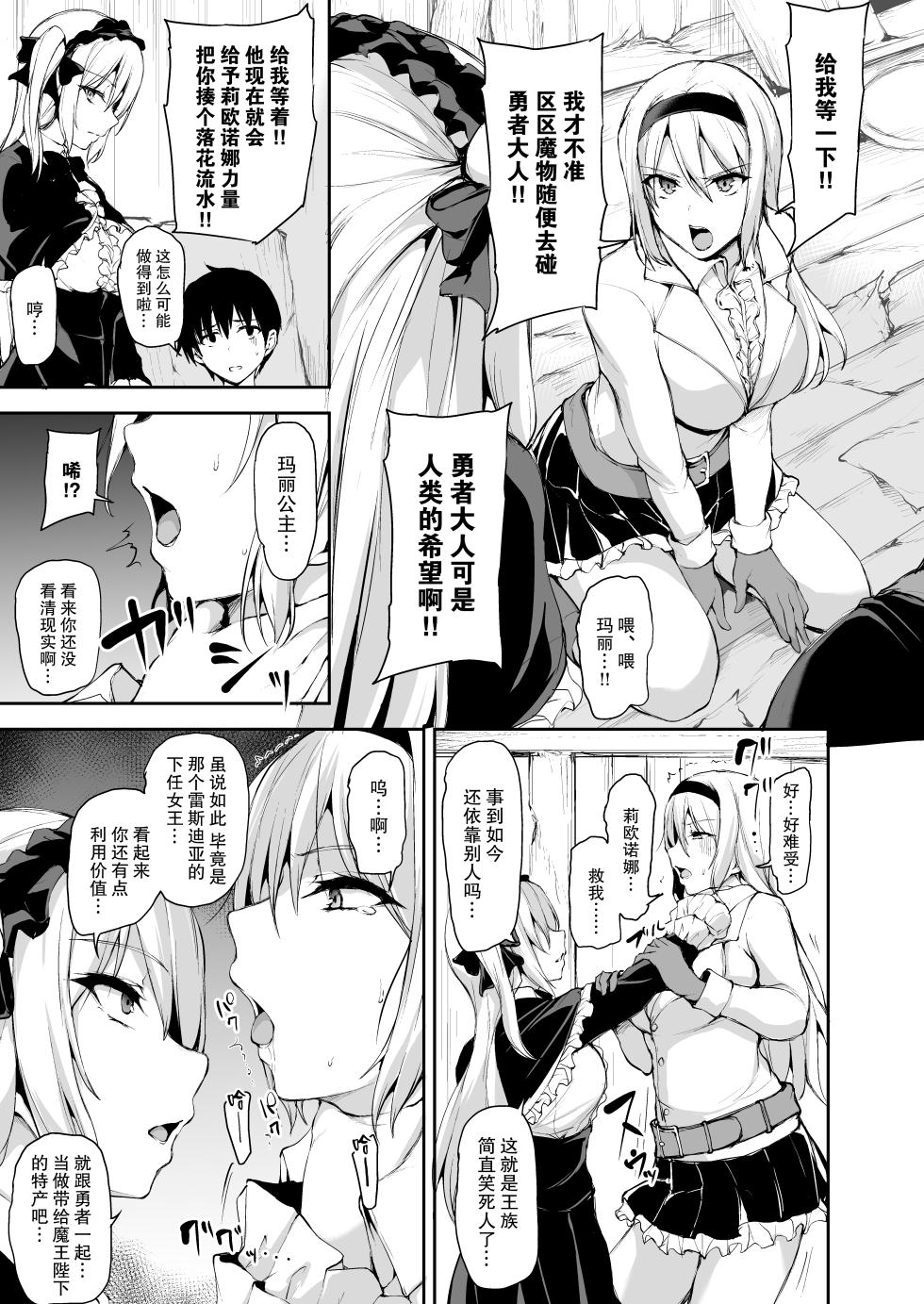 [Shimapan (Tachibana Omina)] Isekai Harem Monogatari 7 - Page 23