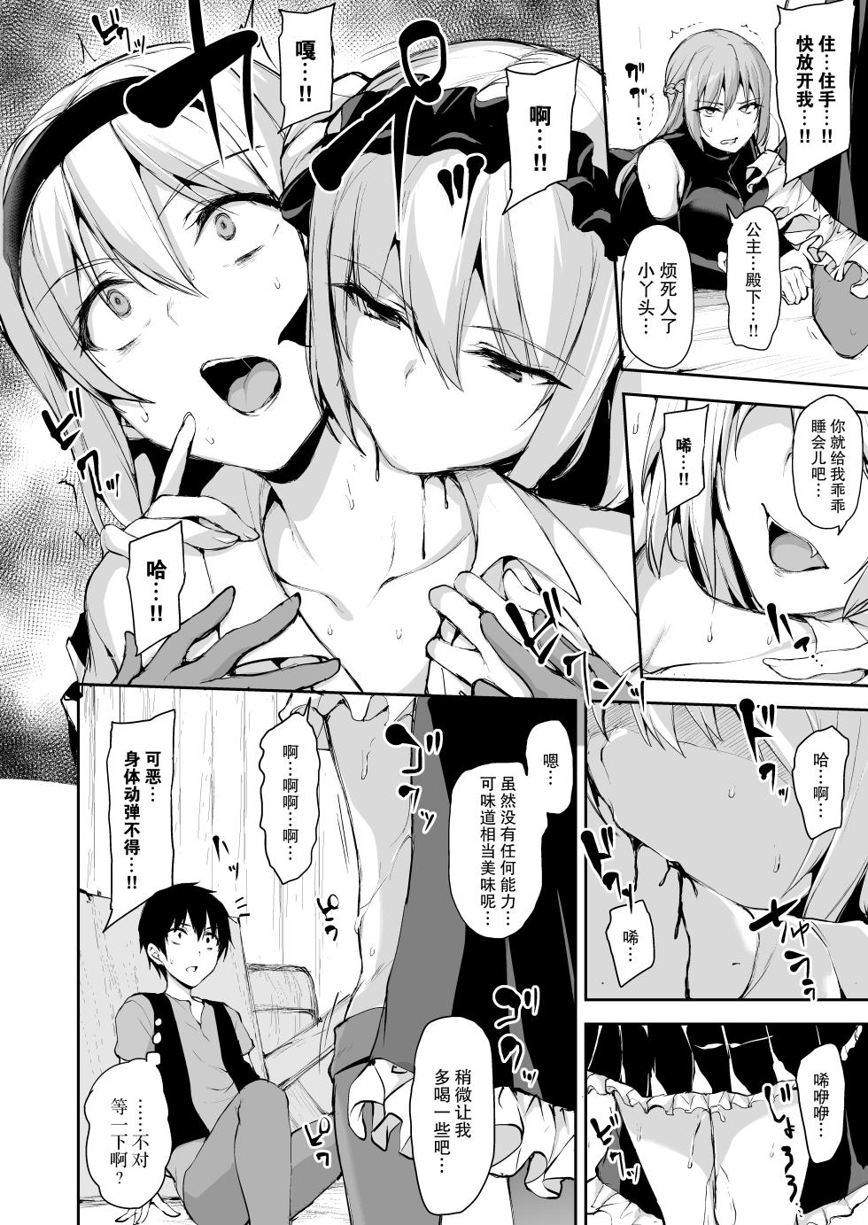 [Shimapan (Tachibana Omina)] Isekai Harem Monogatari 7 - Page 24