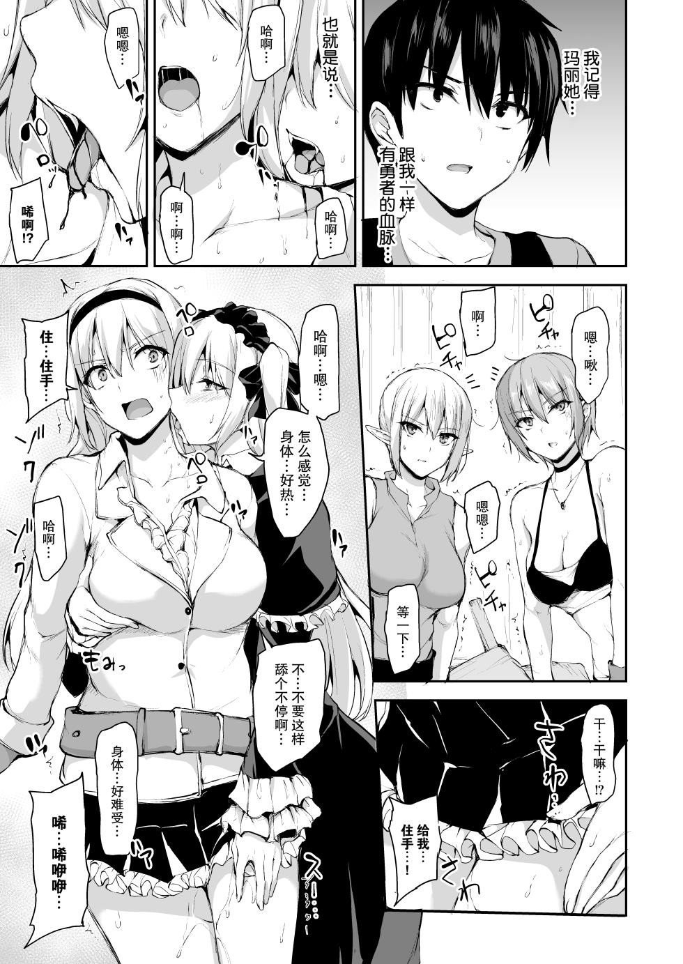 [Shimapan (Tachibana Omina)] Isekai Harem Monogatari 7 - Page 25