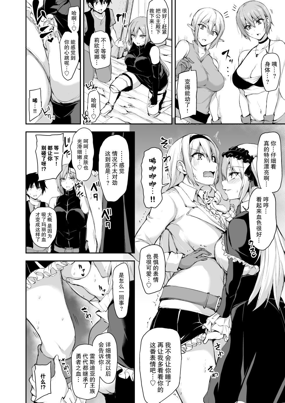[Shimapan (Tachibana Omina)] Isekai Harem Monogatari 7 - Page 26