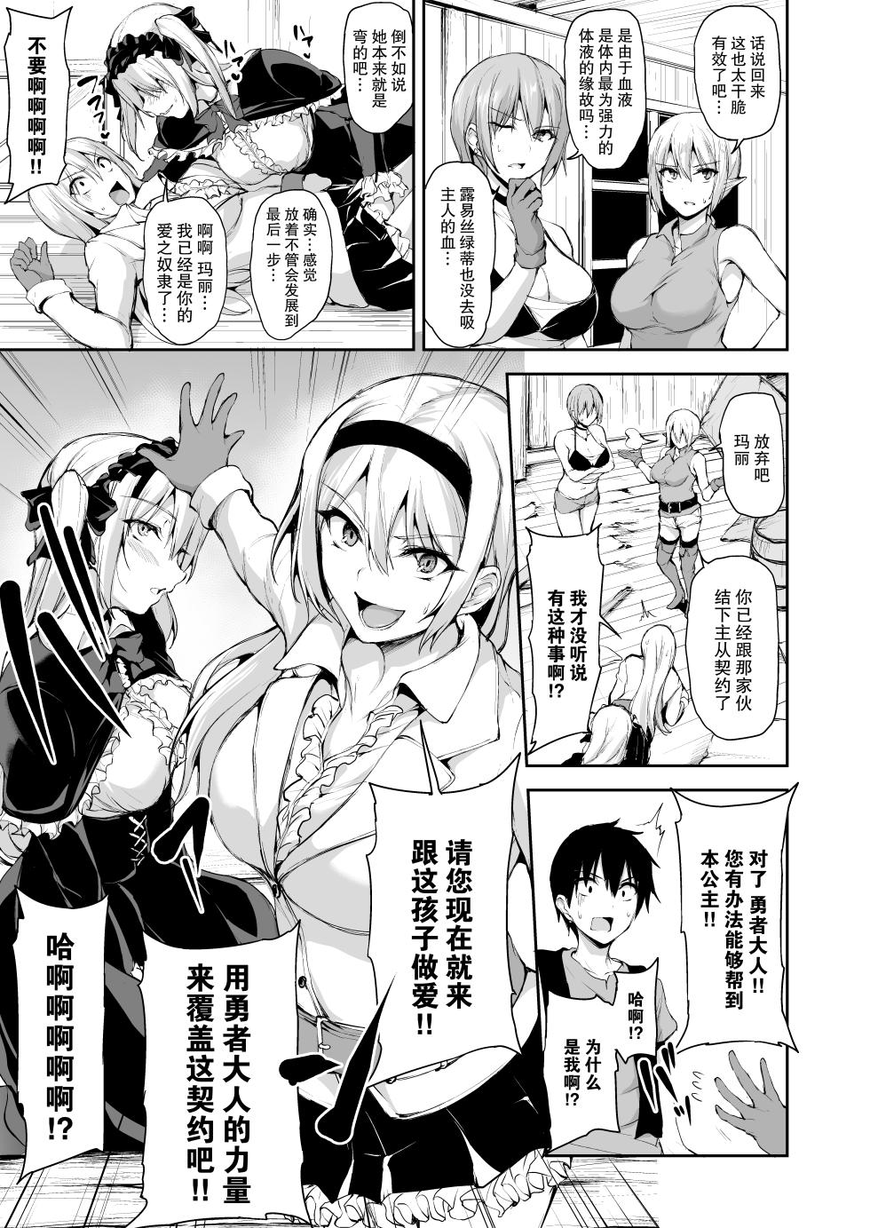 [Shimapan (Tachibana Omina)] Isekai Harem Monogatari 7 - Page 27