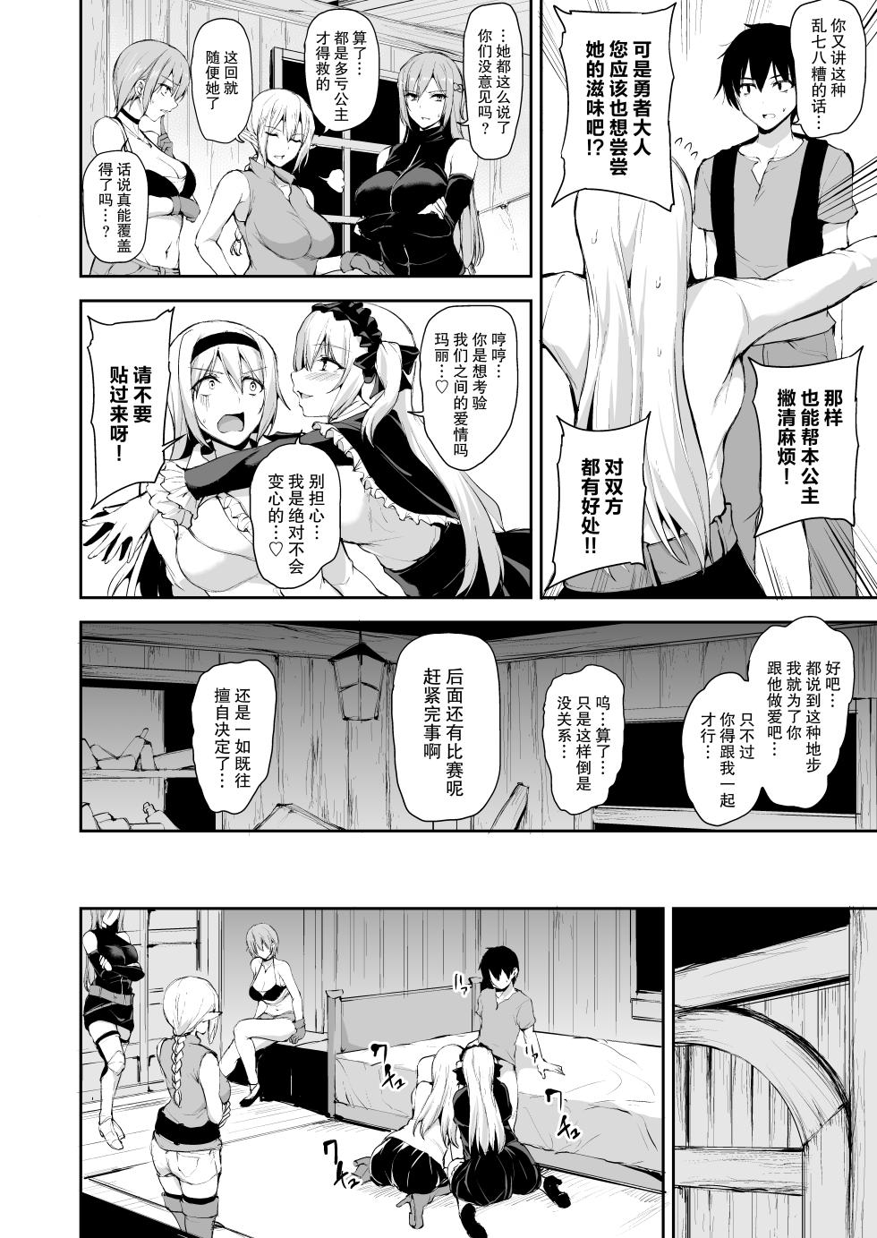 [Shimapan (Tachibana Omina)] Isekai Harem Monogatari 7 - Page 28