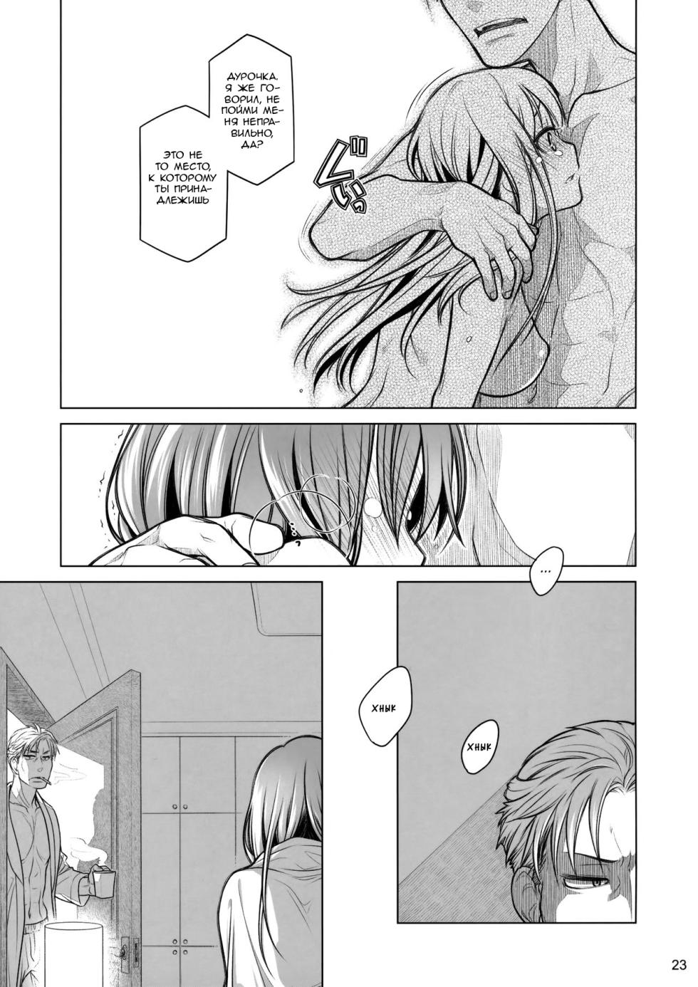 (COMITIA116) [Otaku Beam (Ootsuka Mahiro)] Stay by Me Zenjitsutan Fragile S - Stay by me "Prequel" [Fragile・S] [Russian] [KuruMachi] - Page 22