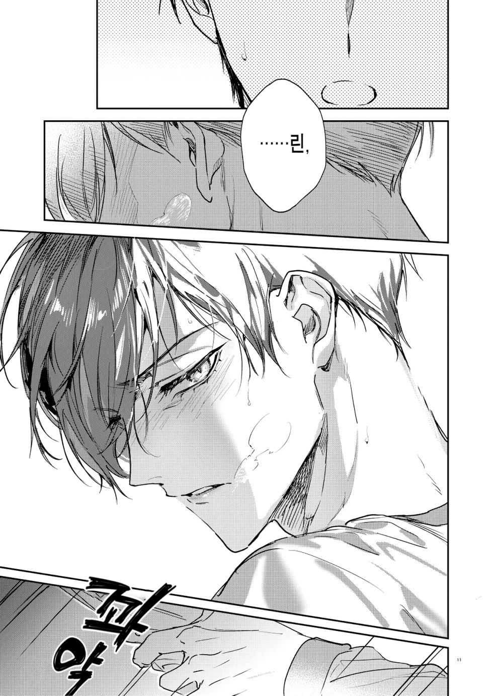 (Chou Seishun Egoism 2023 Natsu) [Bomber Tarou (Bomber Tarou)] DISTORTION (Blue Lock) [Korean] - Page 10