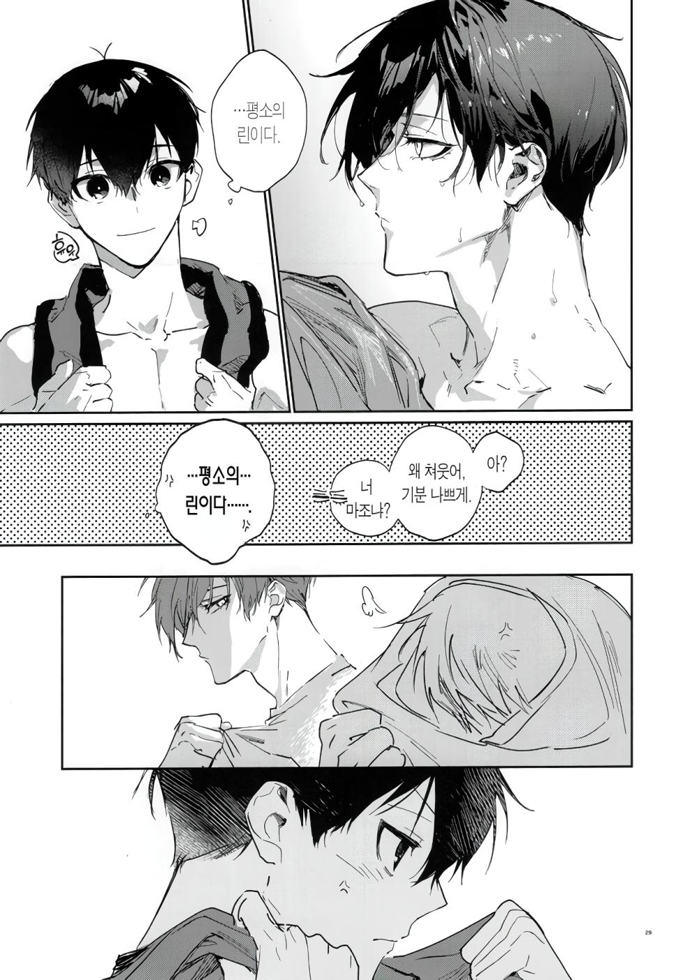 (Chou Seishun Egoism 2023 Natsu) [Bomber Tarou (Bomber Tarou)] DISTORTION (Blue Lock) [Korean] - Page 28