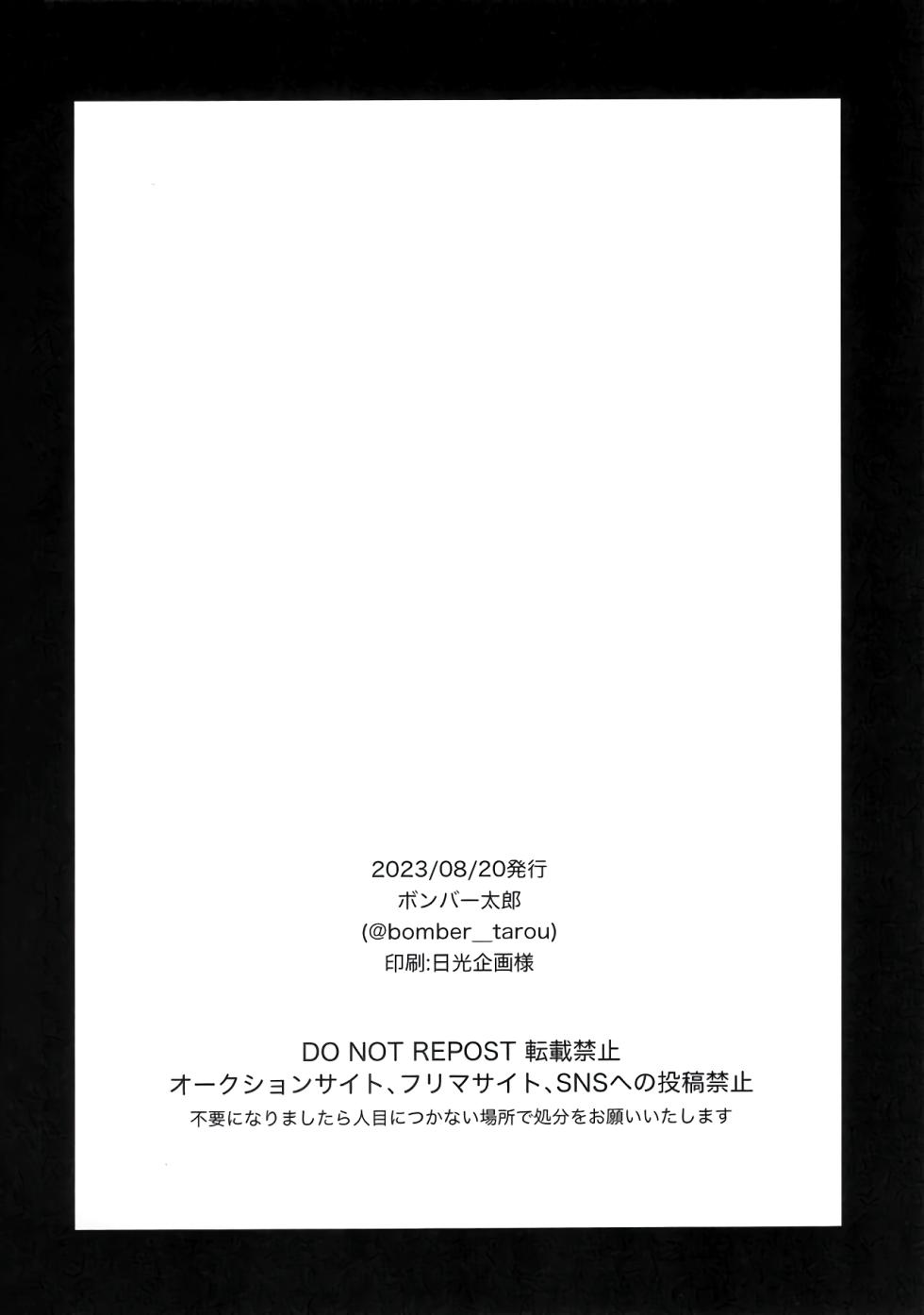 (Chou Seishun Egoism 2023 Natsu) [Bomber Tarou (Bomber Tarou)] DISTORTION (Blue Lock) [Korean] - Page 30