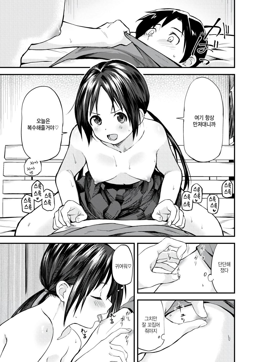 [Toushiki Yubune] Yoku Dekimashita! (WEEKLY Kairakuten 2024 No.20) [Korean] [팀 털난보리] - Page 19